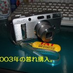 F700。10年前のカメラ。
